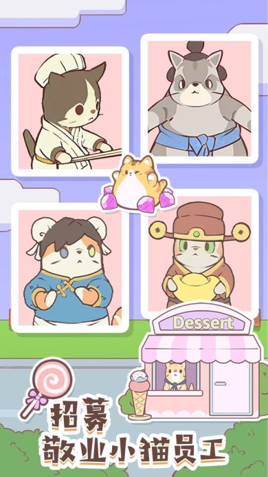 猫咪零食吧下载-猫咪零食吧安卓版下载v1.00