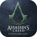 刺客信条代号JADE国际测试服安装器