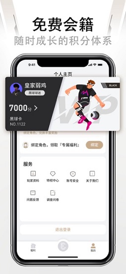 易球成名club下载-易球成名官方下载v6.4.2