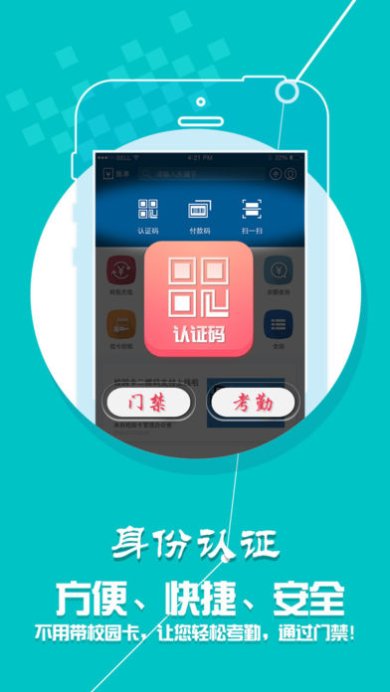 学付宝官方app下载-学付宝app官网下载v1.5.2
