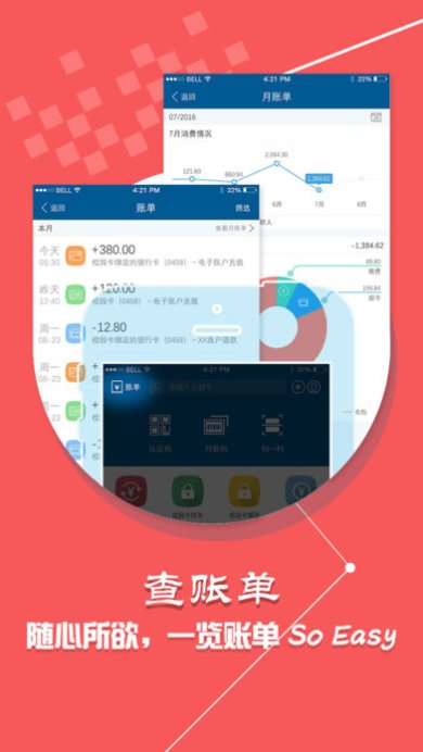 学付宝官方app下载-学付宝app官网下载v1.5.2