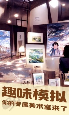 美术室模拟器安卓下载-美术室模拟器最新版下载v1.0.0