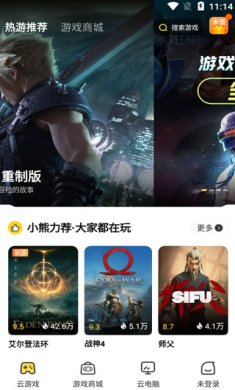 小熊云电脑免费版下载-小熊云电脑下载安装v4.3.35.2