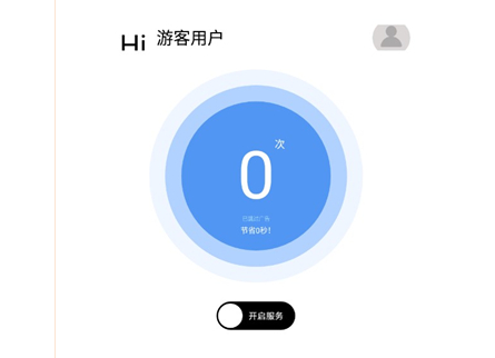 绿去广告app下载-绿去广告vip功能解锁版v3.0.5