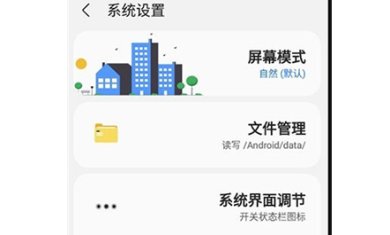 samhelper改屏幕比例最新版下载-samhelper改屏幕比例免费版下载v2.3