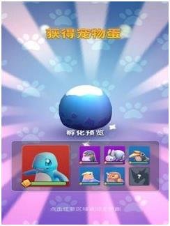 宠物精灵大派对最新版下载-宠物精灵大派对官网版下载v1.0.2