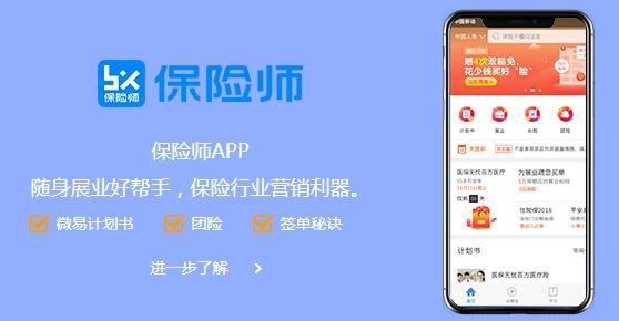 保险师下载-保险师安卓版下载v7.25.1