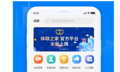 体联之家下载-体联之家中文版下载v1.5.1
