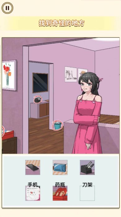 找到婚礼离谱的12种行为安卓版下载-找到婚礼离谱的12种行为(附攻略)下载v1.0