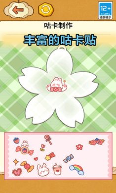 咕卡贴纸娃娃最新下载-咕卡贴纸娃娃安卓版下载v1.0