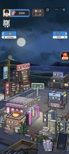 我养你阿小游戏下载-我养你阿下载v1.1