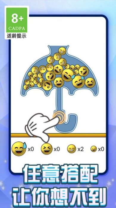 烧脑装东西游戏下载-烧脑装东西安卓版下载v1.0.2