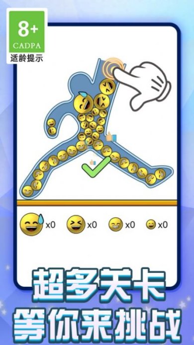 烧脑装东西游戏下载-烧脑装东西安卓版下载v1.0.2