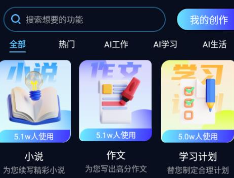 ai百科小能手官网免费版-ai百科小能手聊天创作工具v1.0.1