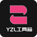 yzl工具箱下载最新版本下载-yzl工具箱最新版本2023答案下载v8.0