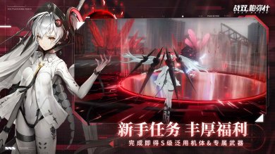 战双帕弥什官网下载官方-战双帕弥什最新版下载v2.5.0.1684751333