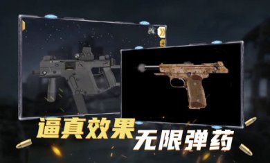 枪械模拟器3D下载-枪械模拟器下载手机版2023v1.8.1