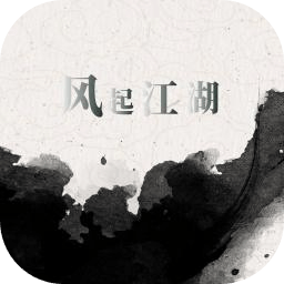 风起江湖正式版
