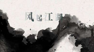 风起江湖安卓版下载-风起江湖手机版下载v1.0