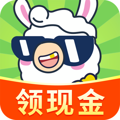 羊羊爱消除红包版下载最新