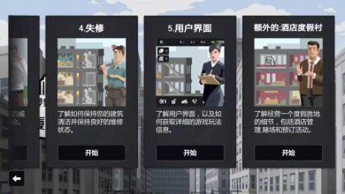 大厦管理者手机版下载-大厦管理者安卓版下载v1.0.2