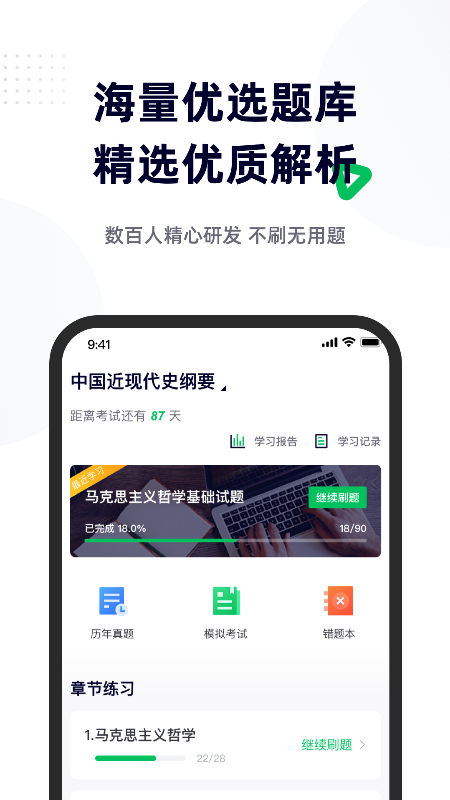 成人高考宝典app下载-成人高考宝典官网下载v4.2.0