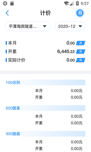 星工程软件下载-星工程软件正式版下载V2.88.000