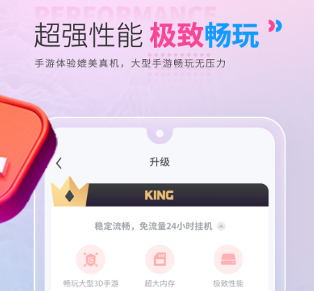 红手指云手机下载-红手指云手机专业版官网下载v1.0.125