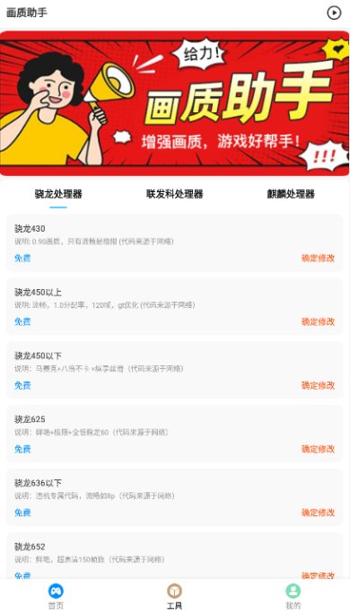 画质助手120帧vivo手机-画质助手可以开144帧v2.0.3