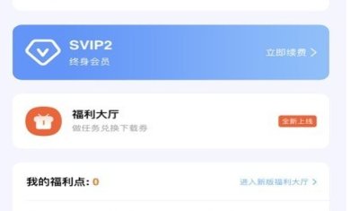 飞猫盘app官方下载安装-飞猫盘会员VIP账号2023下载v3.01.19