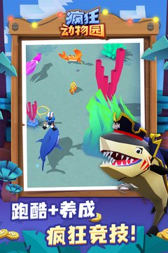 疯狂动物园隐藏动物2023下载-疯狂动物园下载拥有全部动物下载v3.3.2