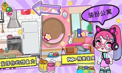 凡达孩童设计世界下载-凡达孩童设计世界安卓版下载v1.0