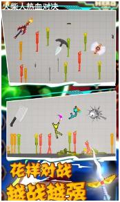 火柴人热血对决最新下载-火柴人热血对决安卓版下载v1.0