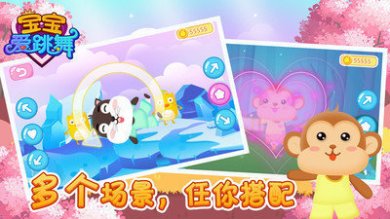 宝宝爱跳舞最新版下载-宝宝爱跳舞安卓版下载v1.5.0118