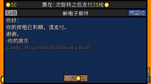 幸运房东(附攻略)下载-(Luck be a Landlord)幸运房东最新版本下载v1.0.14.B10282338