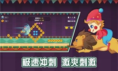  我的马戏团下载- 我的马戏团官方版下载v1.0