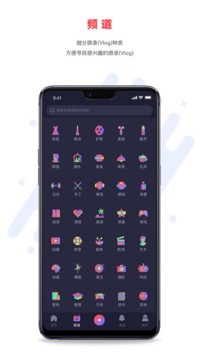 微录下载-微录app下载v1.1.4