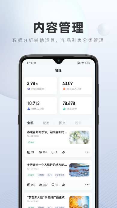百家号下载-百家号app下载v5.49.1.0