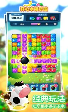 开心水果乐园安卓下载-开心水果乐园安卓版下载v1.6.1