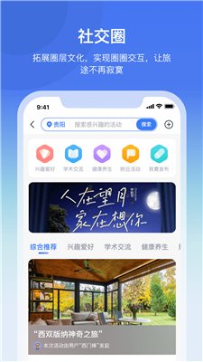 龟途客最新版下载-龟途客app下载v2.1.4