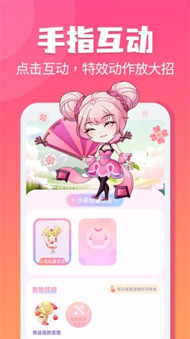 哈屏宠物下载-哈屏宠物官方版下载v2.1.9