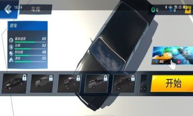 车轮向前冲最新下载-车轮向前冲手机版下载v1.0.2