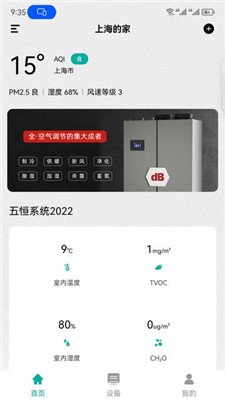 dB全空气手机版下载-dB全空气app下载v1.1.1