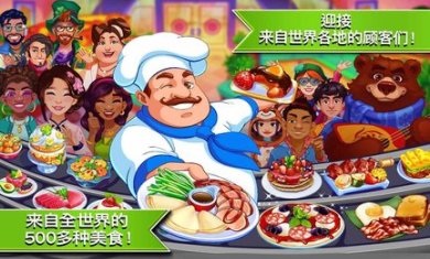 烹饪热潮中文下载-烹饪热潮安卓版下载v1.88.3