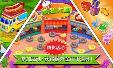 烹饪热潮中文下载-烹饪热潮安卓版下载v1.88.3