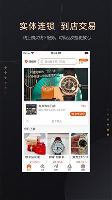 点点当正式版下载-点点当app下载v1.3.9