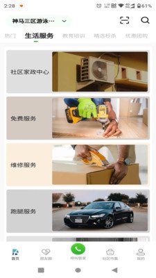 小兴生活手机版下载-小兴生活app下载v1.0.14