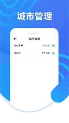 青木瓜云烟天气正版下载-青木瓜云烟天气app下载v1.0.0