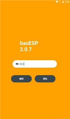 baoesp最新卡密 v2.2.0截图1
