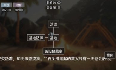 饥荒不慌下载手机版-饥荒不慌安卓版下载安装最新版v1.0